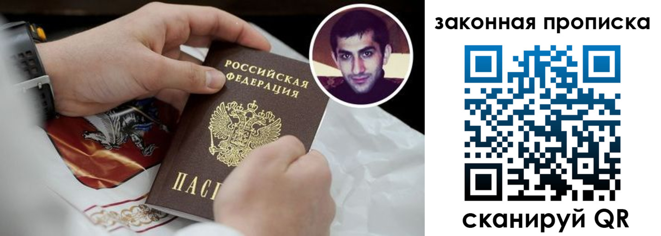 прописка ребенка в Ненецком АО