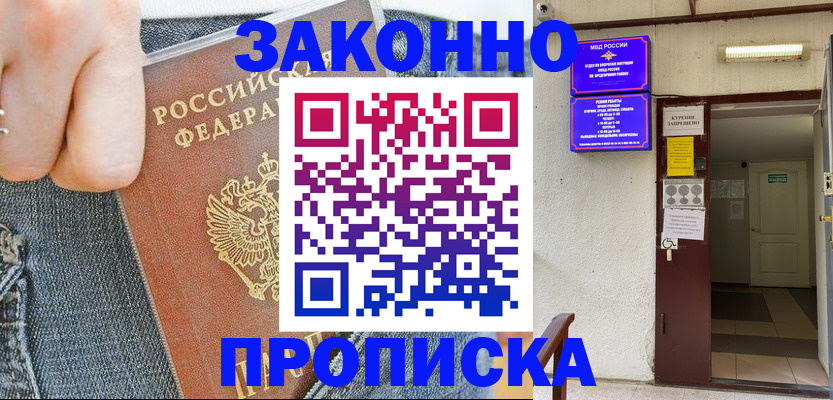 прописка поиск в Ненецком АО