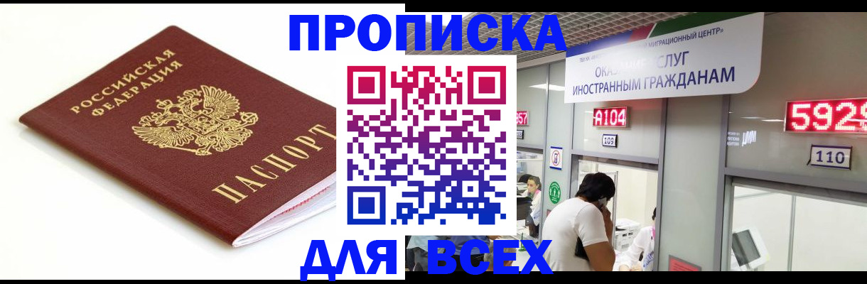 временная регистрация в Ненецком АО