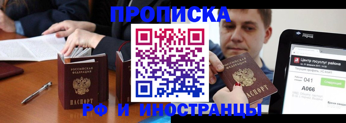 временная регистрация поиск в Ненецком АО