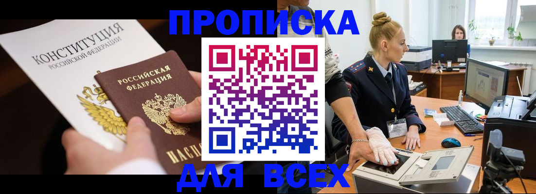временная прописка в Ненецком АО