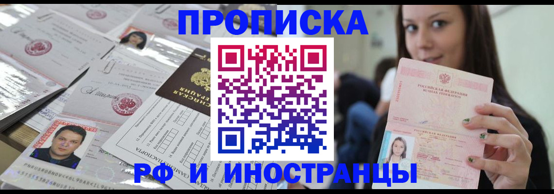 временная регистрация гарантия в Ненецком АО