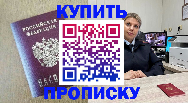 временная регистрация для школы в Ненецком АО